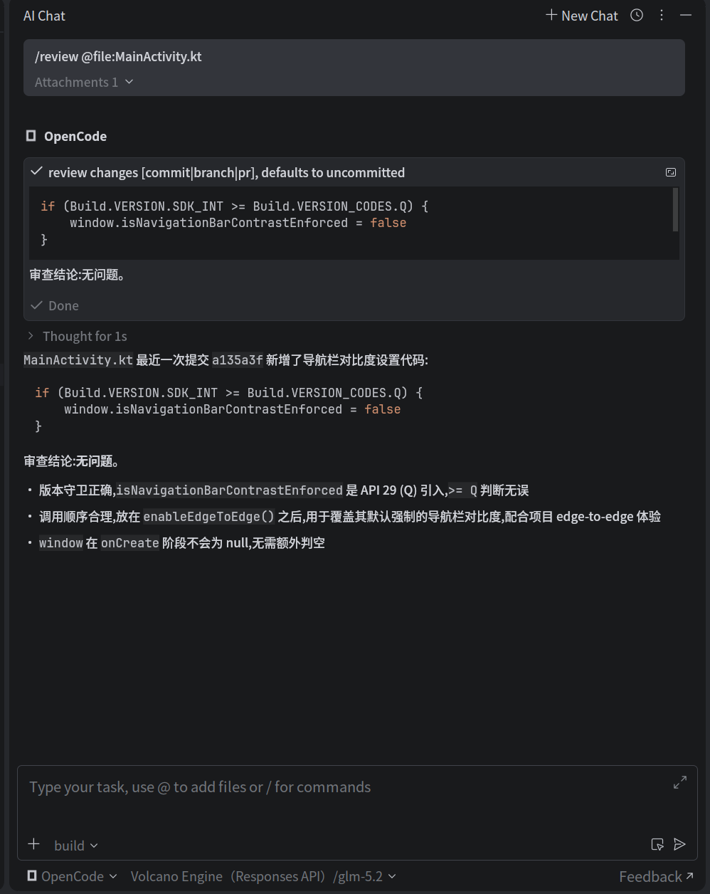 验证:选择模型并测试对话
